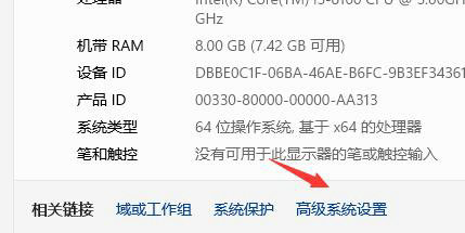 win11关闭特效和动画如何操作