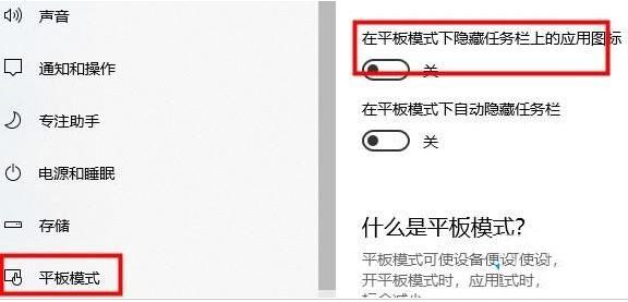WIN10平板模式桌面图标没了的处理教程
