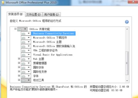 win7系统安装office软件一直提示错误怎么办