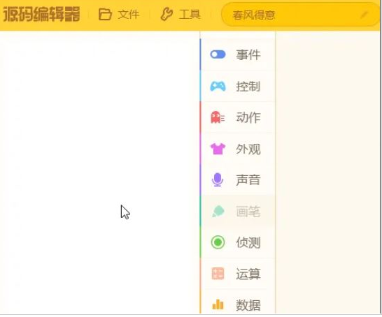 编程猫毛毛虫角色如何创建