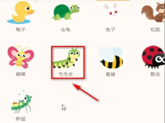 编程猫毛毛虫角色如何创建