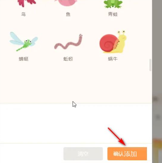 编程猫毛毛虫角色如何创建