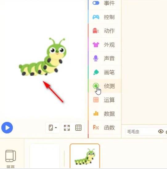 编程猫毛毛虫角色如何创建