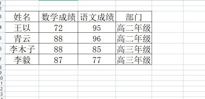 WPS怎么打印表格的页眉/页脚