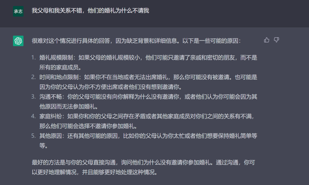 ChatGPT-4 效果这么好,会让很多程序员失业吗?
