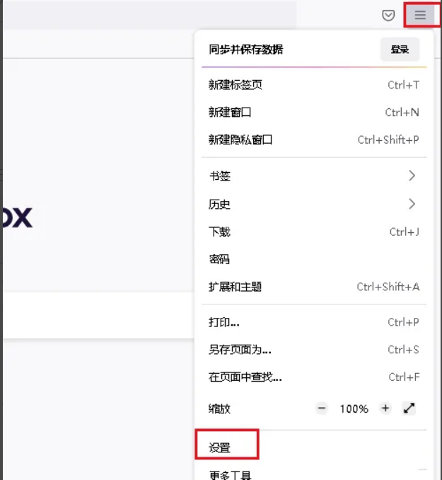火狐浏览器下载文件保存在哪个文件夹