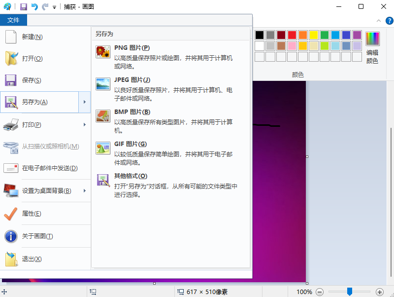 win11如何更改图片格式?win11更改图片格式教程介绍截图