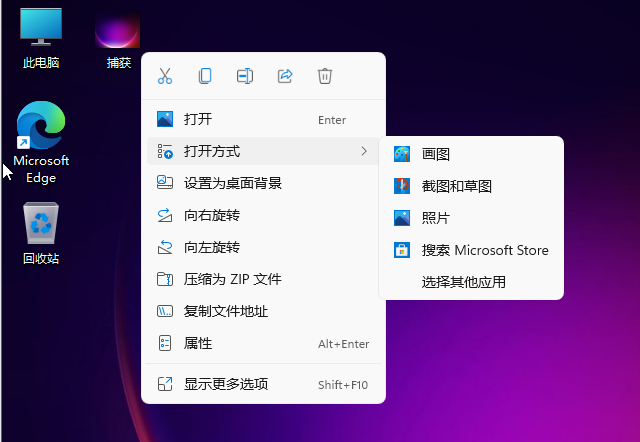 win11如何更改图片格式?win11更改图片格式教程介绍