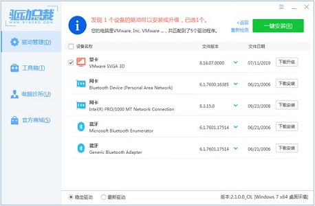 win7系统更改适配器设置项无法正常的显示怎么办