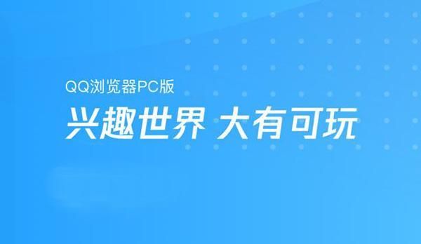 qq浏览器打不开网页怎么办-qq浏览器打不开网页解决方法