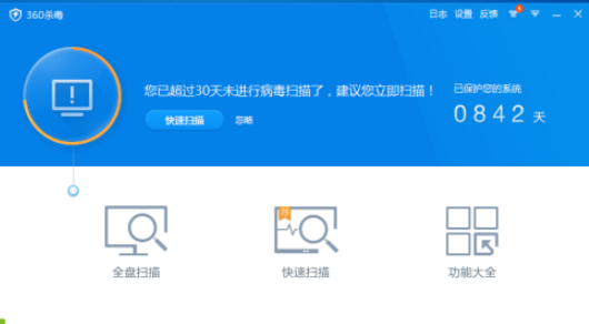 360杀毒如何开启监控所有文件?360杀毒开启监控全部文件步骤截图