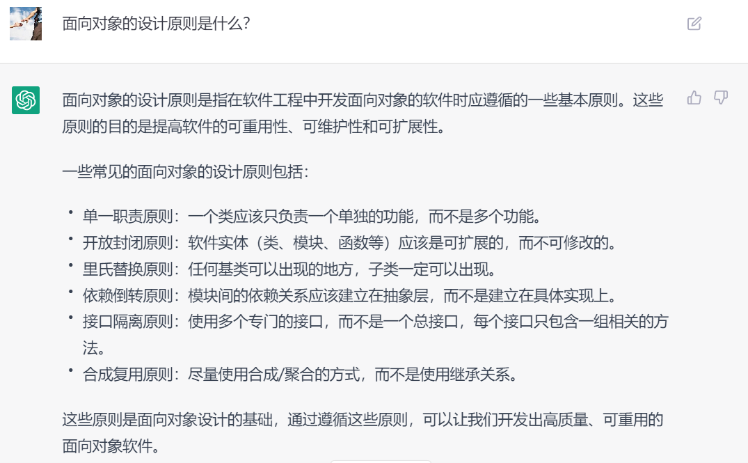 ChatGPT强悍的编程能力,让我吓出一身冷汗!