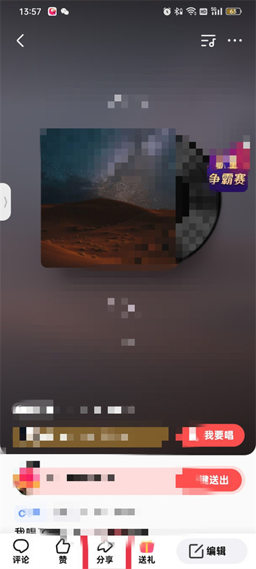 全民k歌发布的作品如何保存到本地