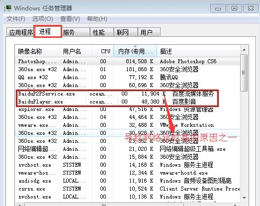 Win7网络延迟高是什么原因