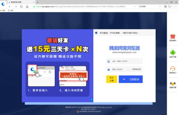 修改成Google的host到底能不能科学上网?