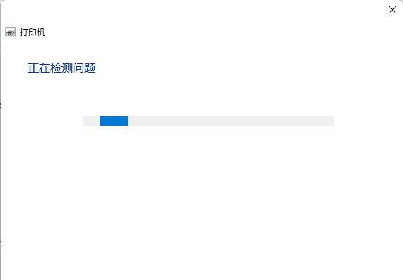 Win11无法保存打印机设置错误0x000006d9怎么解决