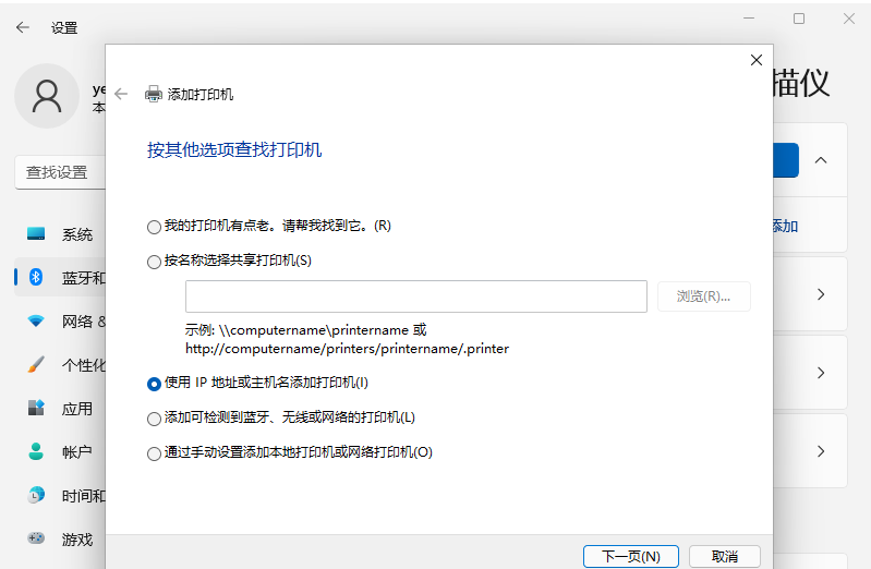 Win11无法保存打印机设置错误0x000006d9怎么解决