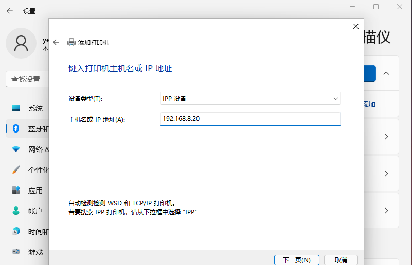 Win11无法保存打印机设置错误0x000006d9怎么解决