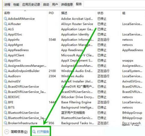 WIN10服务主机太占cpu的处理操作过程