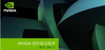 win7系统安装显卡驱动提示的问题有哪些