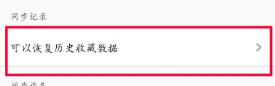 uc浏览器怎么恢复删除的历史记录