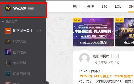 wegame网络加速开启关闭如何操作