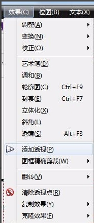 CDR如何制作立体倾斜角度特效字?CDR制作立体倾斜角度特效字的教程截图
