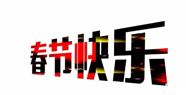 CDR如何制作立体倾斜角度特效字?CDR制作立体倾斜角度特效字的教程截图