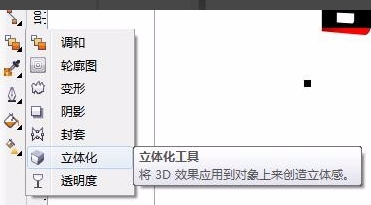 CDR如何制作立体倾斜角度特效字?CDR制作立体倾斜角度特效字的教程截图