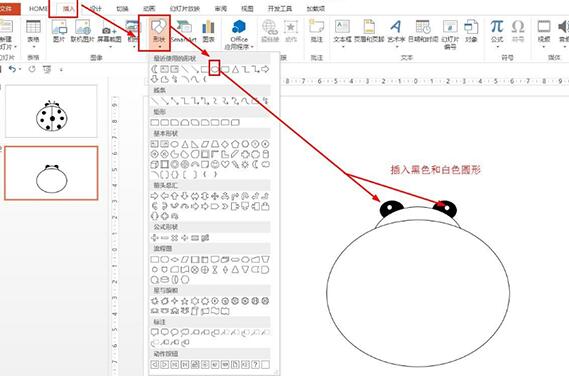 PPT画出昆虫图案的操作步骤