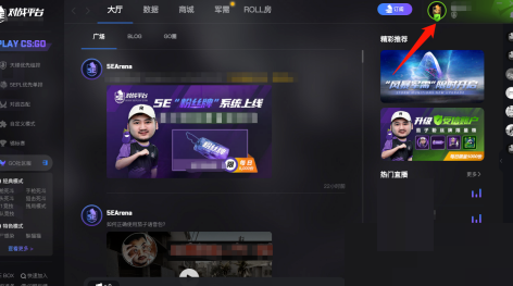 5e对战平台怎么账户评分