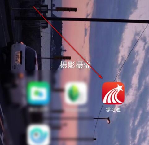 超星学习通中进行签到的操作方法