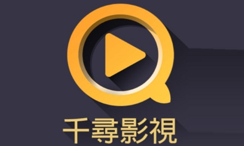 千寻影视该怎么使用?千寻影视该使用方法