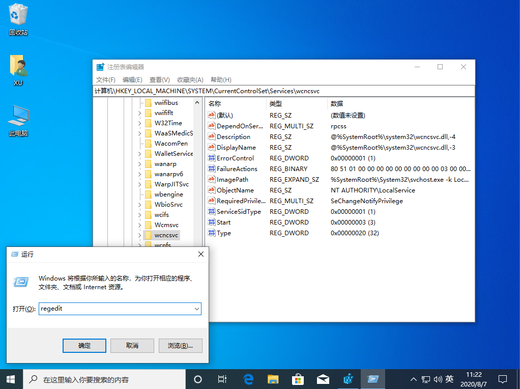 win10电脑找不到安全中心怎么办
