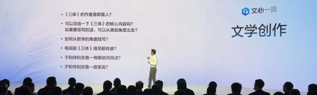 文心一言正式开启内邀!李彦宏:体验并不完美!