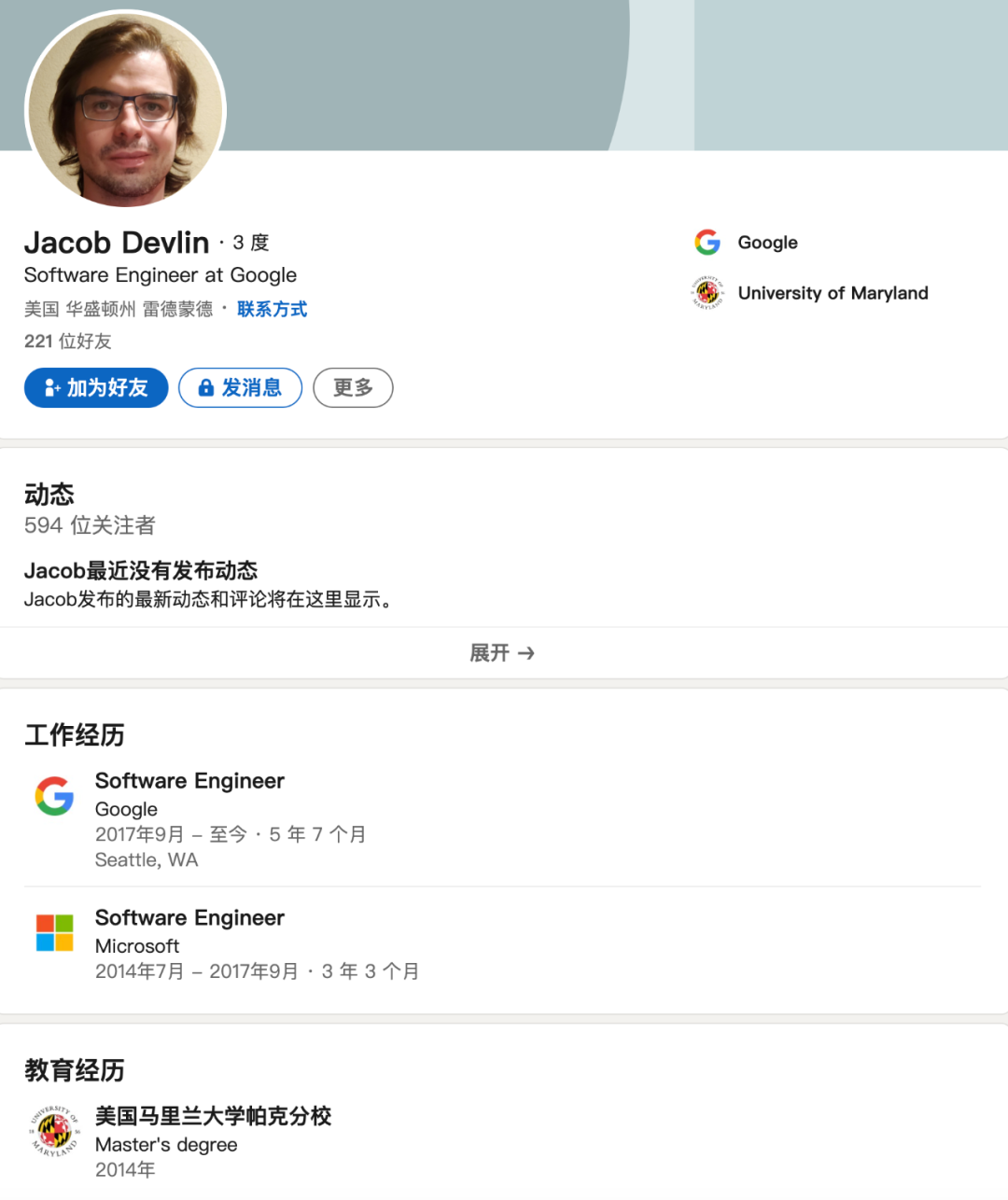 Bard是拿ChatGPT数据训练的？谷歌顶级科学家抗议无果，出走OpenAI