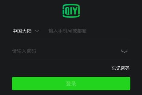 爱奇艺怎么共享会员账号登录