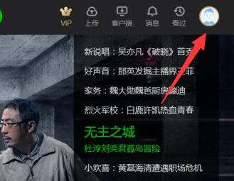 爱奇艺怎么共享会员账号登录