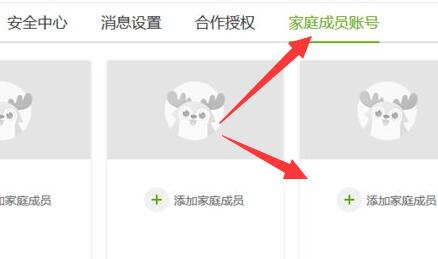 爱奇艺怎么共享会员账号登录