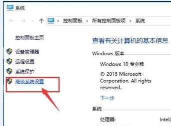 WIN10电脑窗口动画设置教程方法