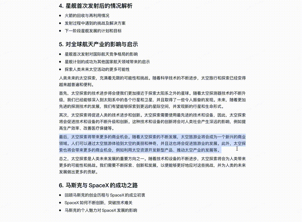 中文GPT Office来了！不造概念，WPS AI真落地了