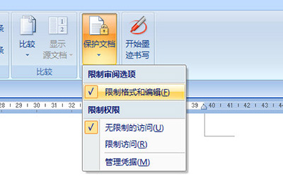 Word文档怎么进行局部加密 Word文档局部加密方法