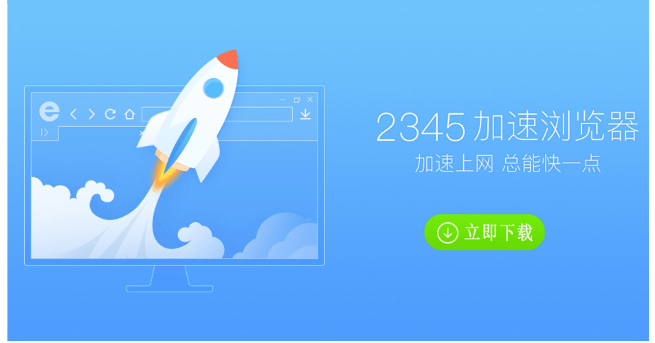 2345浏览器怎么把字体变大缩小?2345浏览器字体调整大小教程