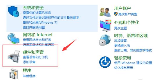 win10如何调试前面板声音