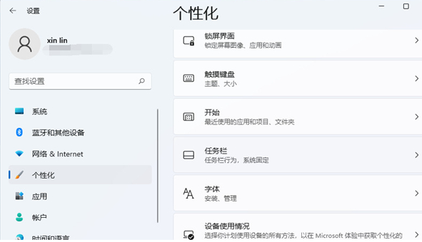 win11搜索栏怎么隐藏