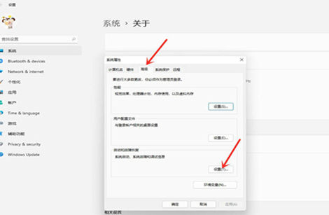 Win11怎么阳关闭开机选择界面