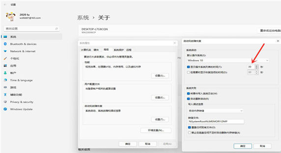 Win11怎么阳关闭开机选择界面