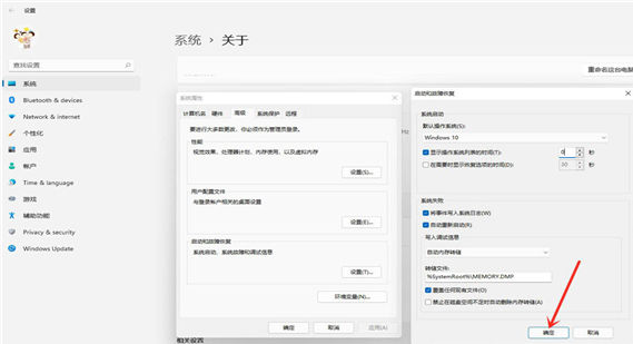 Win11怎么阳关闭开机选择界面