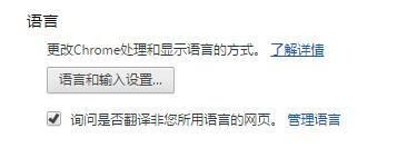 谷歌浏览器怎么改语言