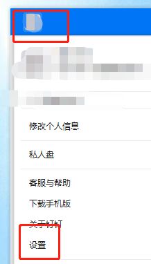钉钉电脑版怎样关闭Dutter